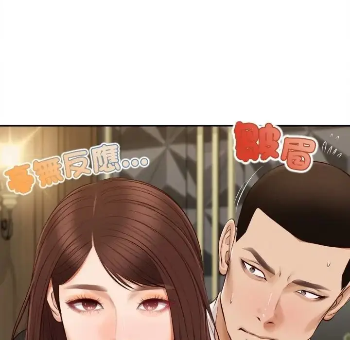 漫画《无限轮回的一天》第23话第132张图
