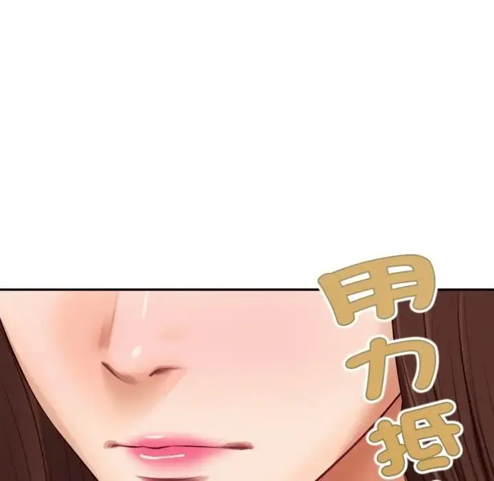 漫画《无限轮回的一天》第23话第134张图