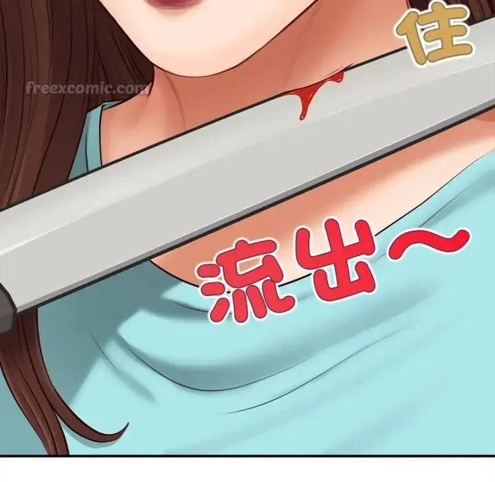 漫画《无限轮回的一天》第23话第135张图