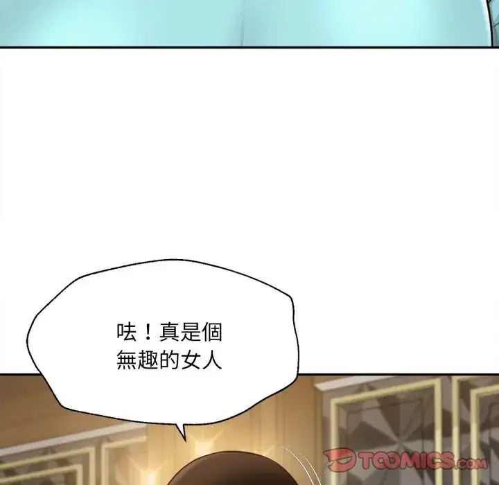 漫画《无限轮回的一天》第23话第138张图