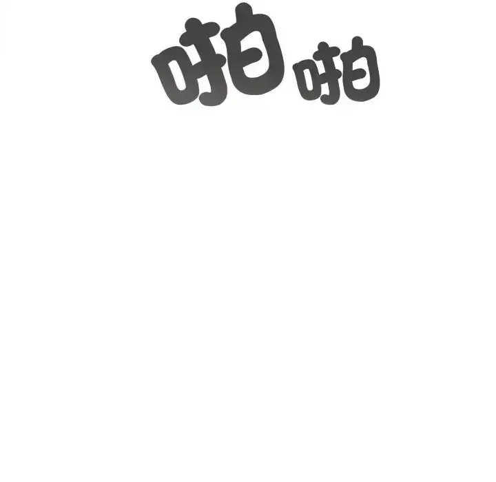 漫画《无限轮回的一天》第23话第14张图
