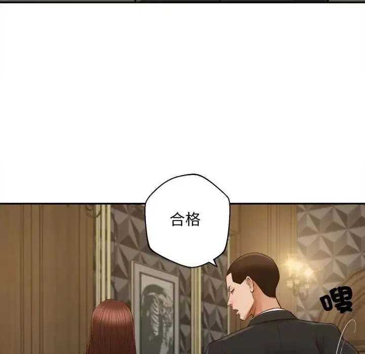 漫画《无限轮回的一天》第23话第142张图