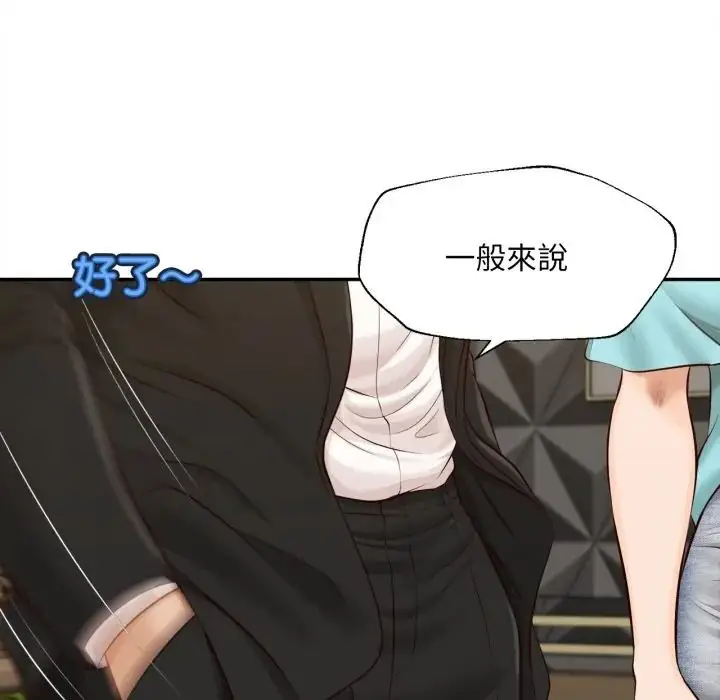漫画《无限轮回的一天》第23话第144张图