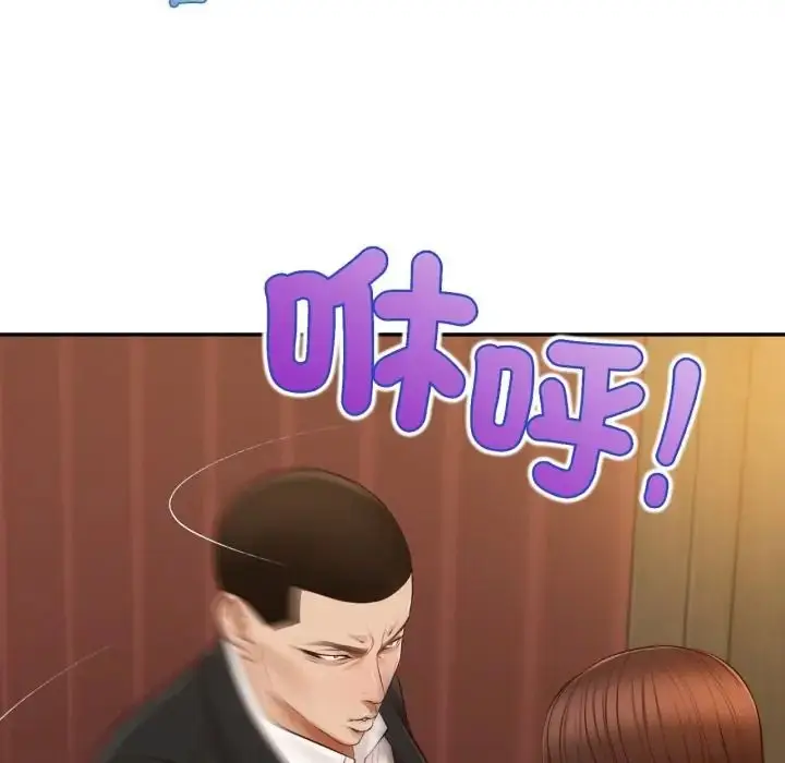 漫画《无限轮回的一天》第23话第148张图