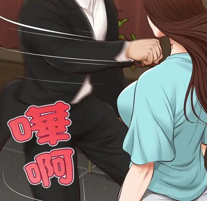 漫画《无限轮回的一天》第23话第149张图