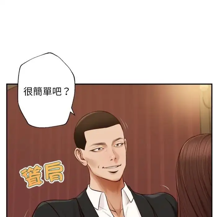 漫画《无限轮回的一天》第23话第154张图