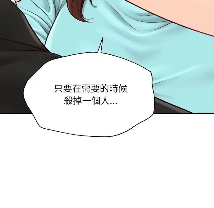 漫画《无限轮回的一天》第23话第169张图