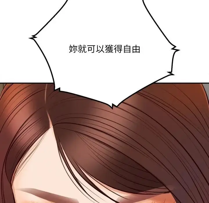 漫画《无限轮回的一天》第23话第173张图