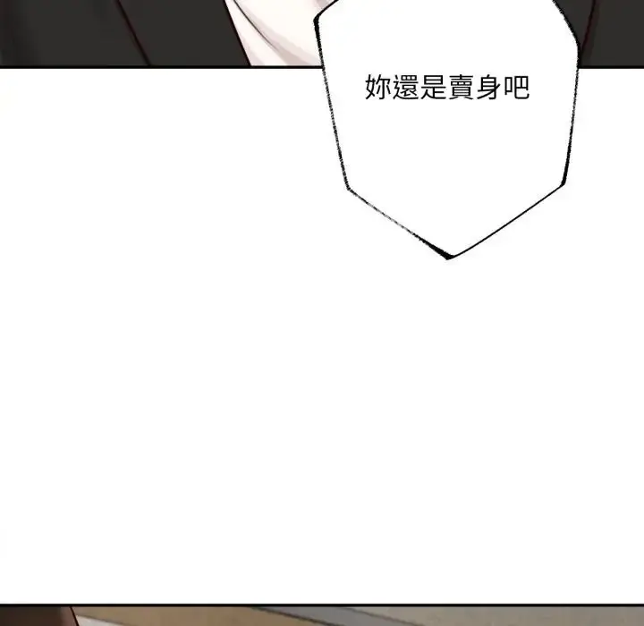 漫画《无限轮回的一天》第23话第27张图