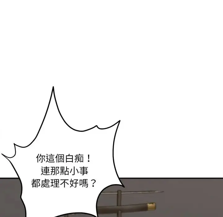 漫画《无限轮回的一天》第23话第40张图