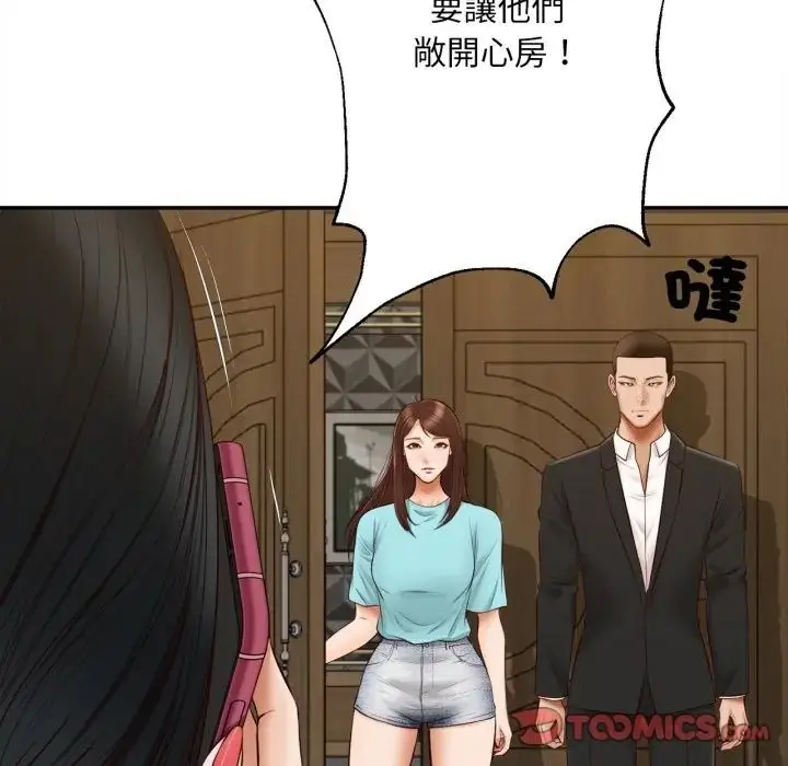 漫画《无限轮回的一天》第23话第48张图