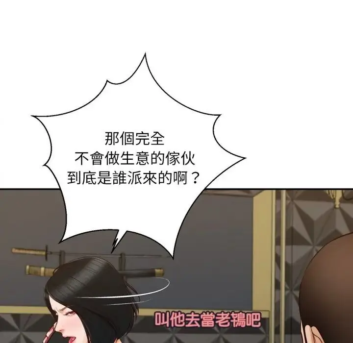 漫画《无限轮回的一天》第23话第52张图