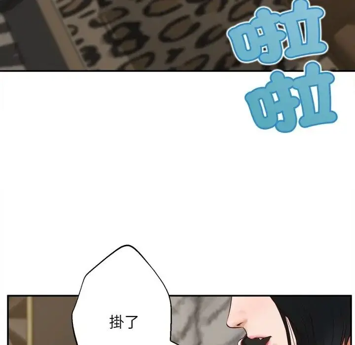 漫画《无限轮回的一天》第23话第56张图