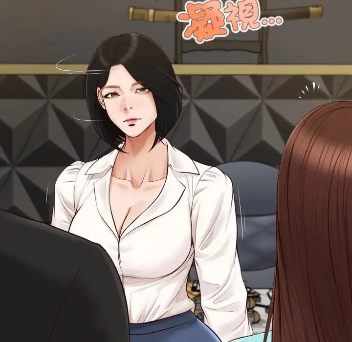 漫画《无限轮回的一天》第23话第59张图