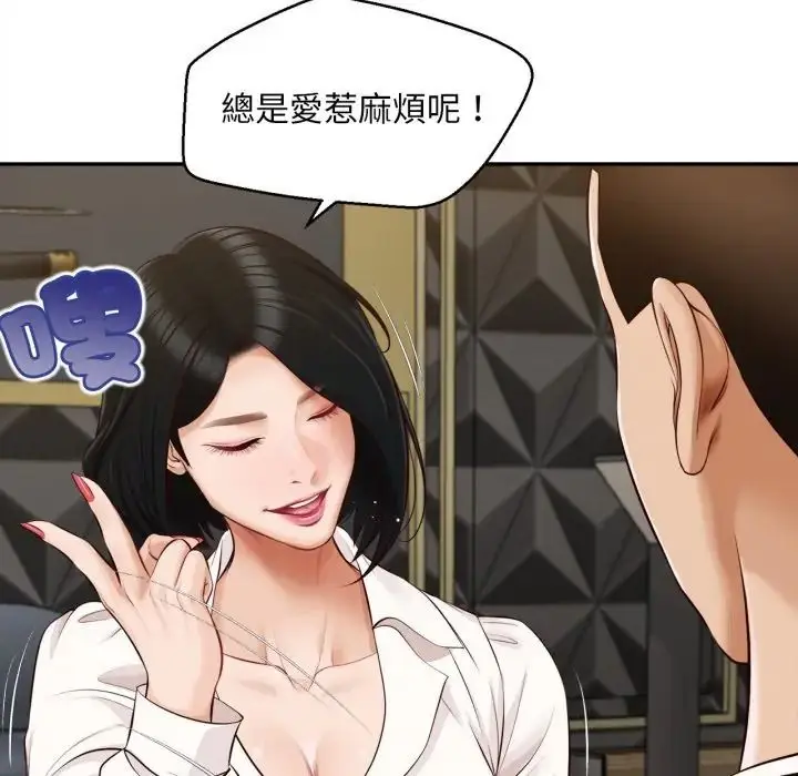 漫画《无限轮回的一天》第23话第61张图