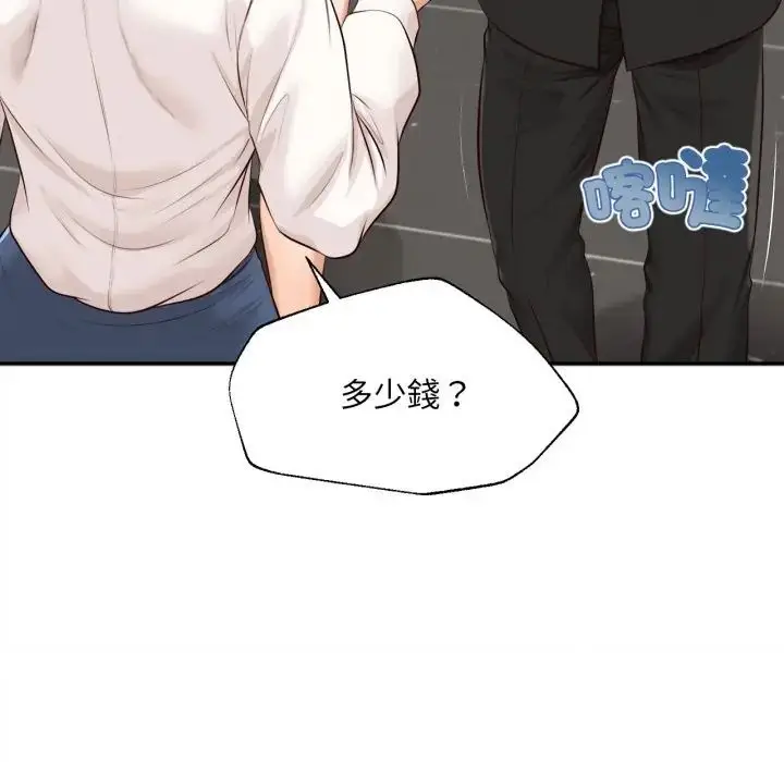 漫画《无限轮回的一天》第23话第64张图