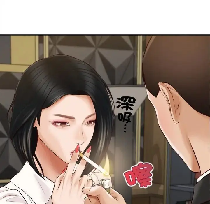 漫画《无限轮回的一天》第23话第65张图