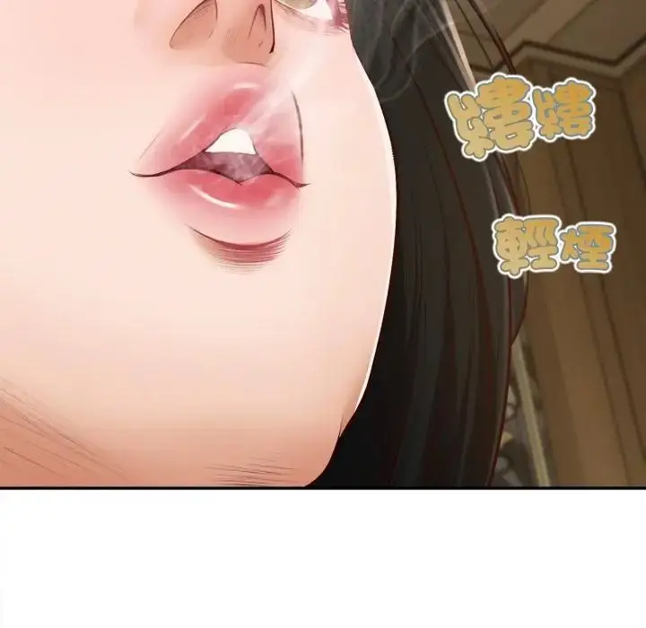 漫画《无限轮回的一天》第23话第68张图