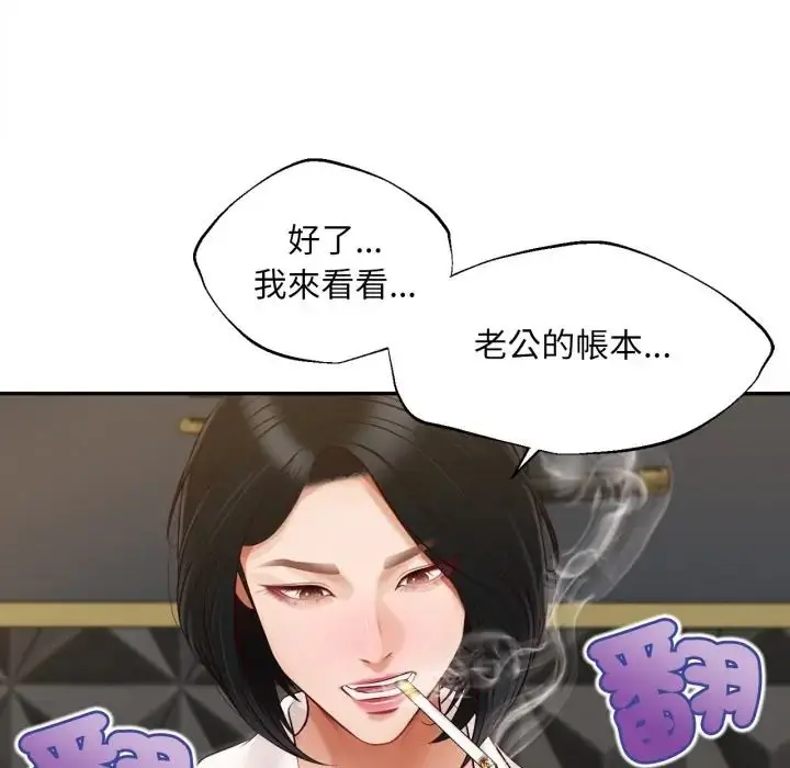 漫画《无限轮回的一天》第23话第69张图