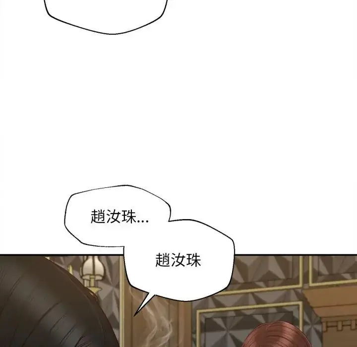漫画《无限轮回的一天》第23话第71张图