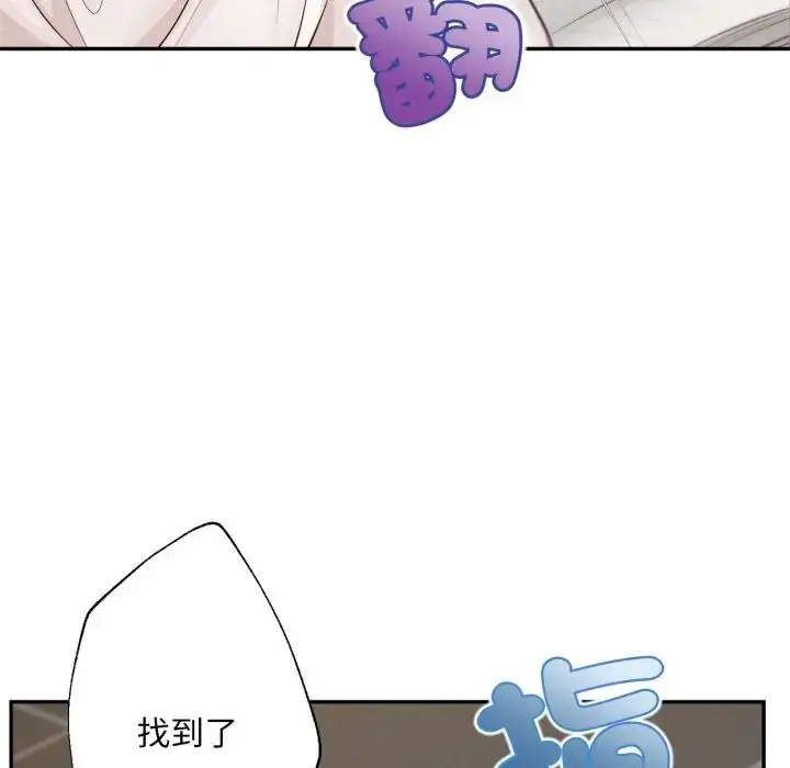 漫画《无限轮回的一天》第23话第73张图