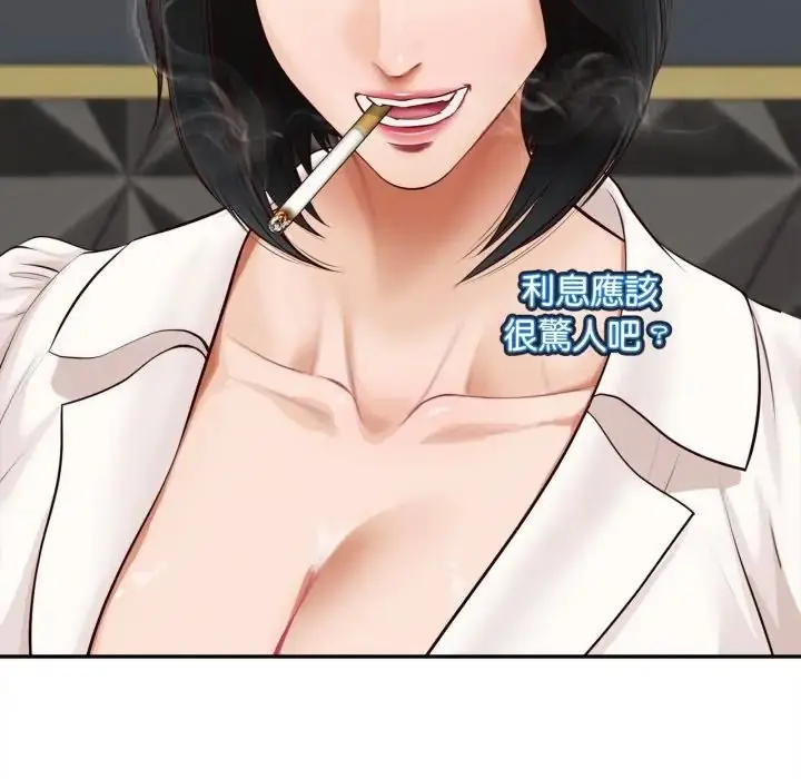 漫画《无限轮回的一天》第23话第82张图