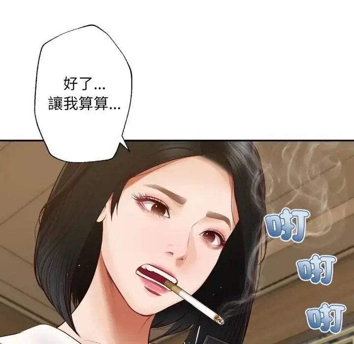 漫画《无限轮回的一天》第23话第85张图