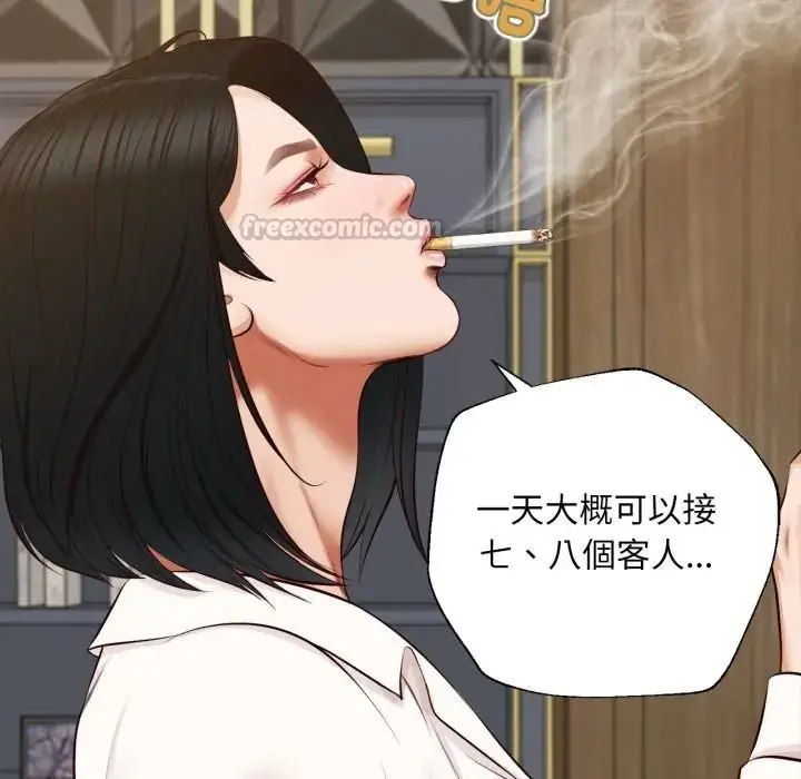 漫画《无限轮回的一天》第23话第90张图