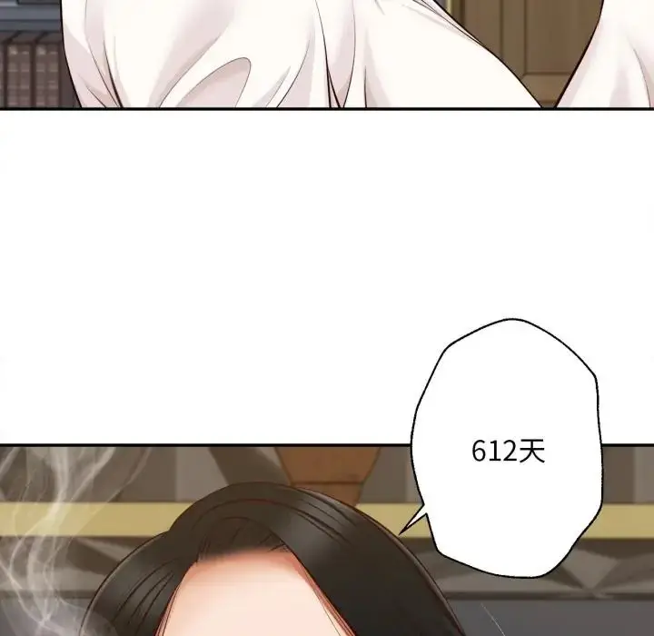 漫画《无限轮回的一天》第23话第91张图