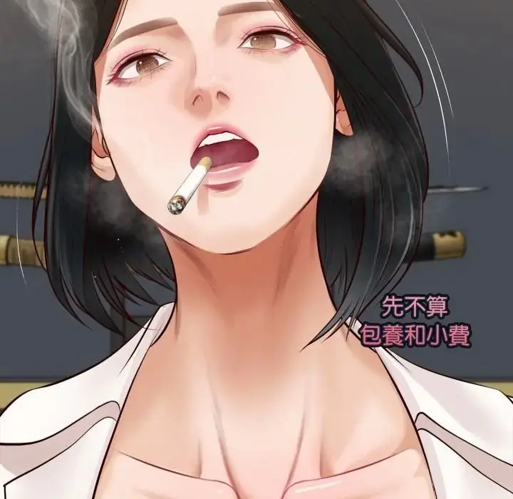 漫画《无限轮回的一天》第23话第92张图