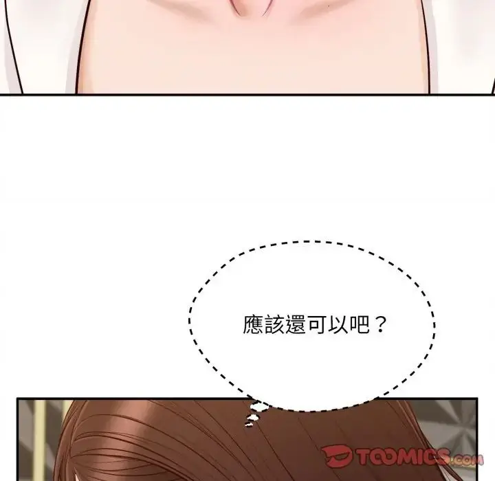漫画《无限轮回的一天》第23话第93张图