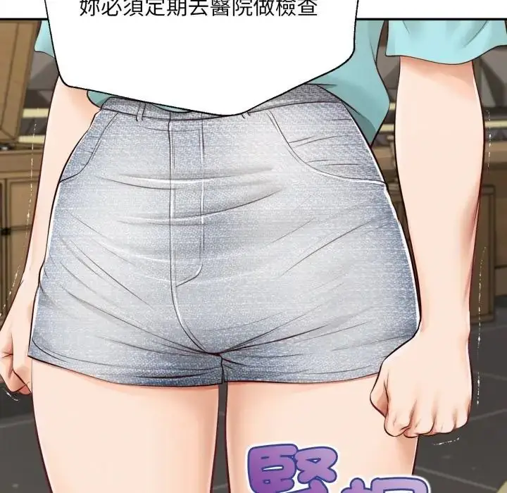 漫画《无限轮回的一天》第23话第98张图