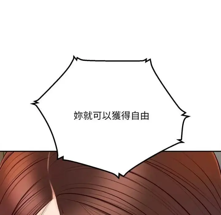 漫画《无限轮回的一天》第24话第10张图