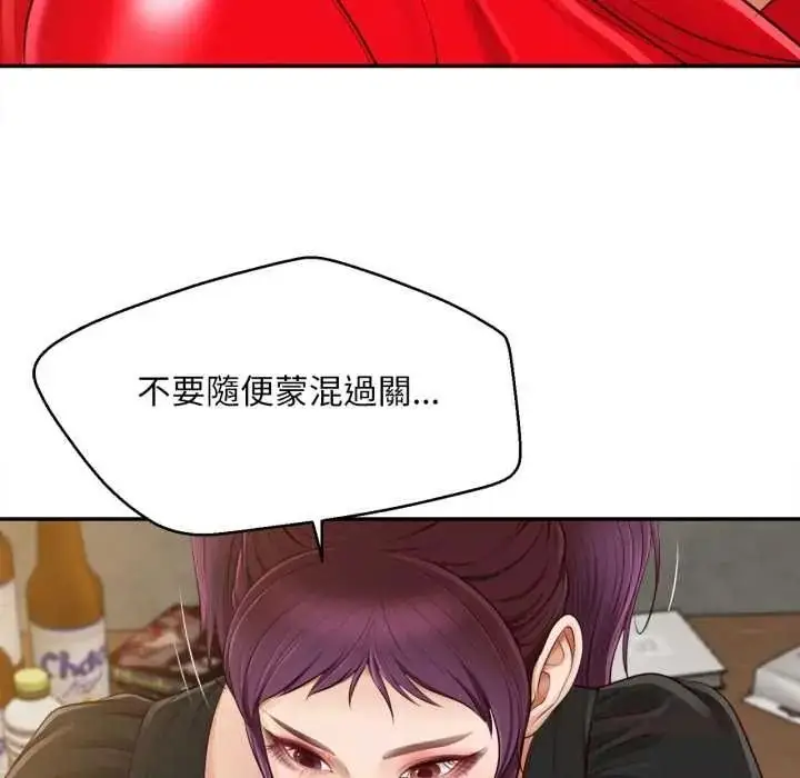 漫画《无限轮回的一天》第24话第111张图
