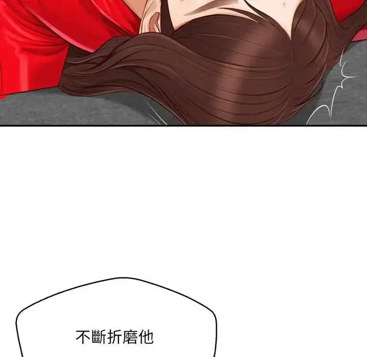 漫画《无限轮回的一天》第24话第113张图