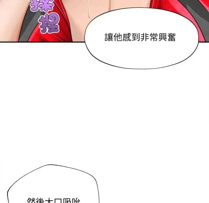 漫画《无限轮回的一天》第24话第121张图