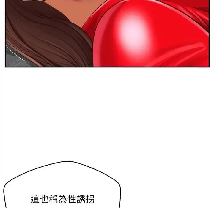 漫画《无限轮回的一天》第24话第125张图