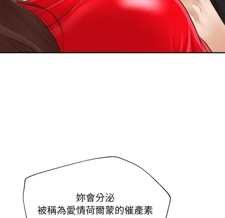 漫画《无限轮回的一天》第24话第127张图
