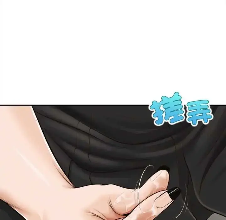 漫画《无限轮回的一天》第24话第140张图