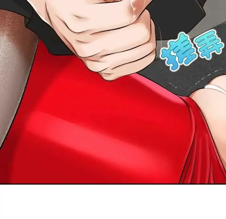 漫画《无限轮回的一天》第24话第141张图
