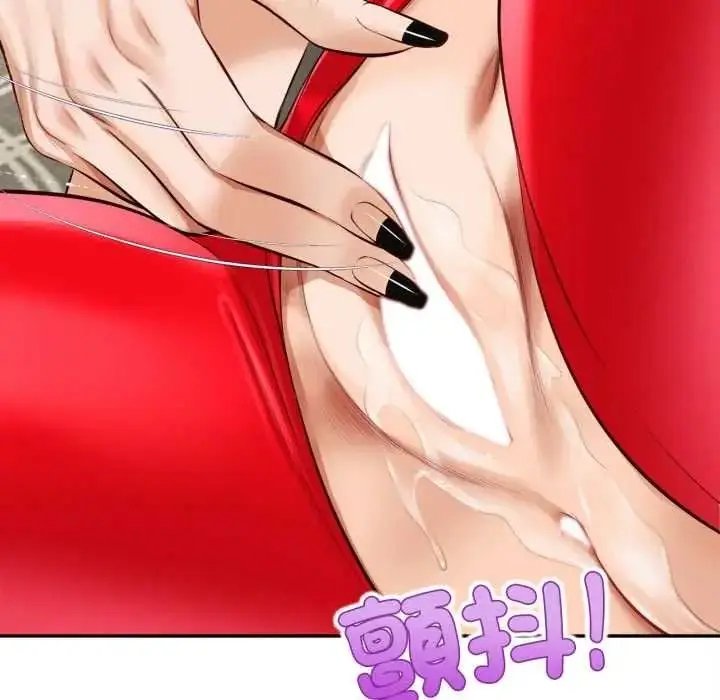 漫画《无限轮回的一天》第24话第146张图