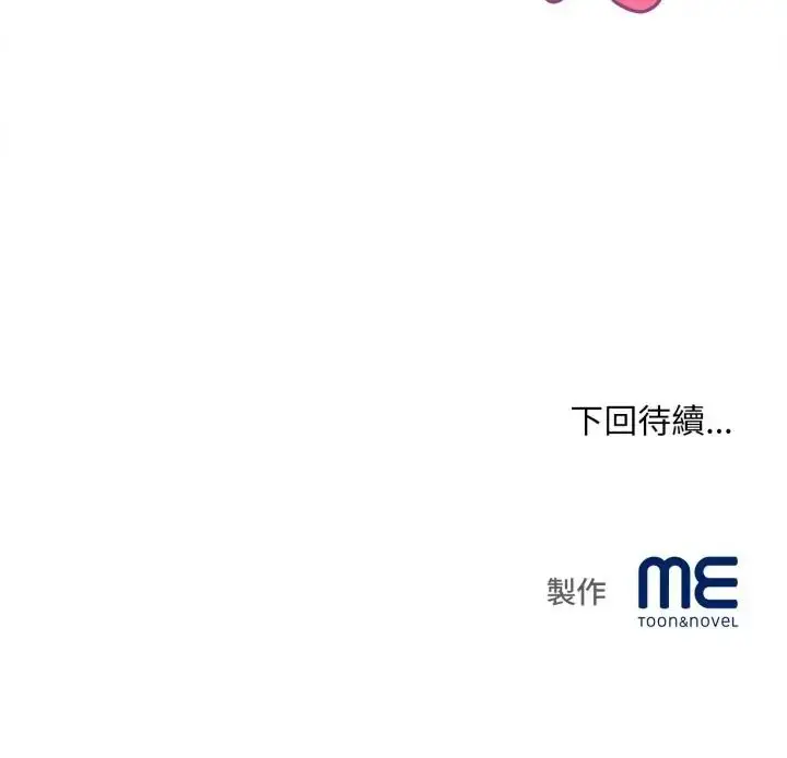 漫画《无限轮回的一天》第24话第159张图