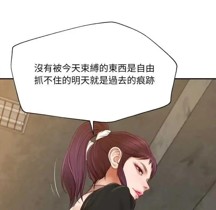漫画《无限轮回的一天》第24话第24张图