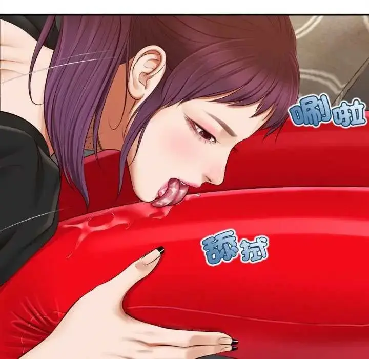 漫画《无限轮回的一天》第24话第33张图