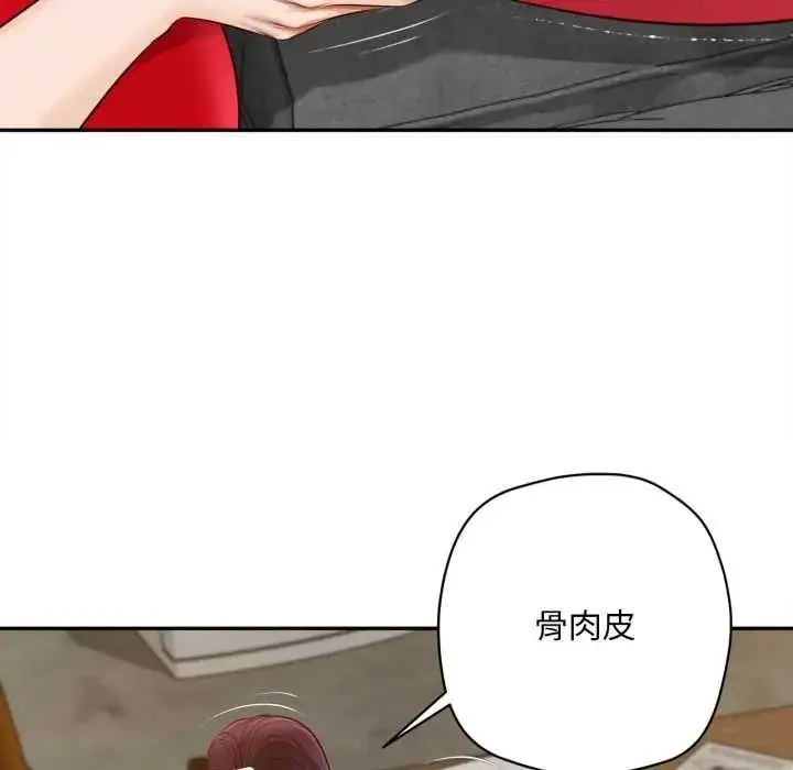 漫画《无限轮回的一天》第24话第34张图