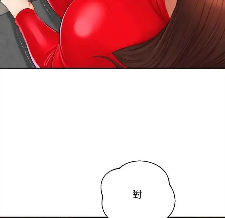 漫画《无限轮回的一天》第24话第36张图