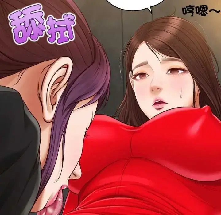 漫画《无限轮回的一天》第24话第37张图