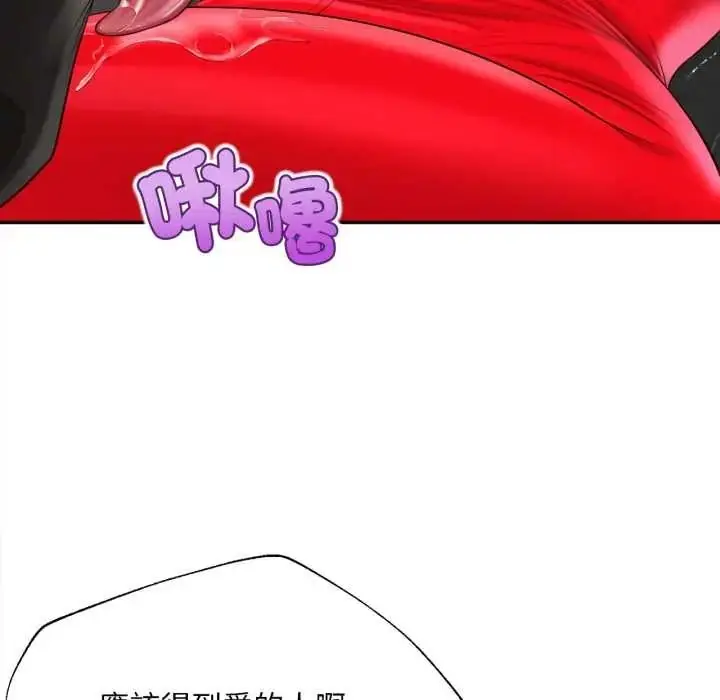 漫画《无限轮回的一天》第24话第38张图