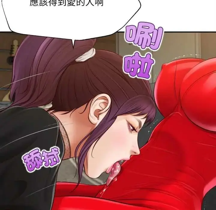 漫画《无限轮回的一天》第24话第39张图
