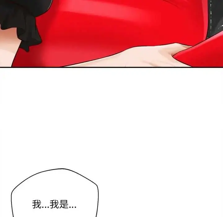 漫画《无限轮回的一天》第24话第40张图
